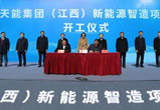 12月18日，yh银河app集团（江西）新能源智造项目在赣州市信丰县举行开工仪式。